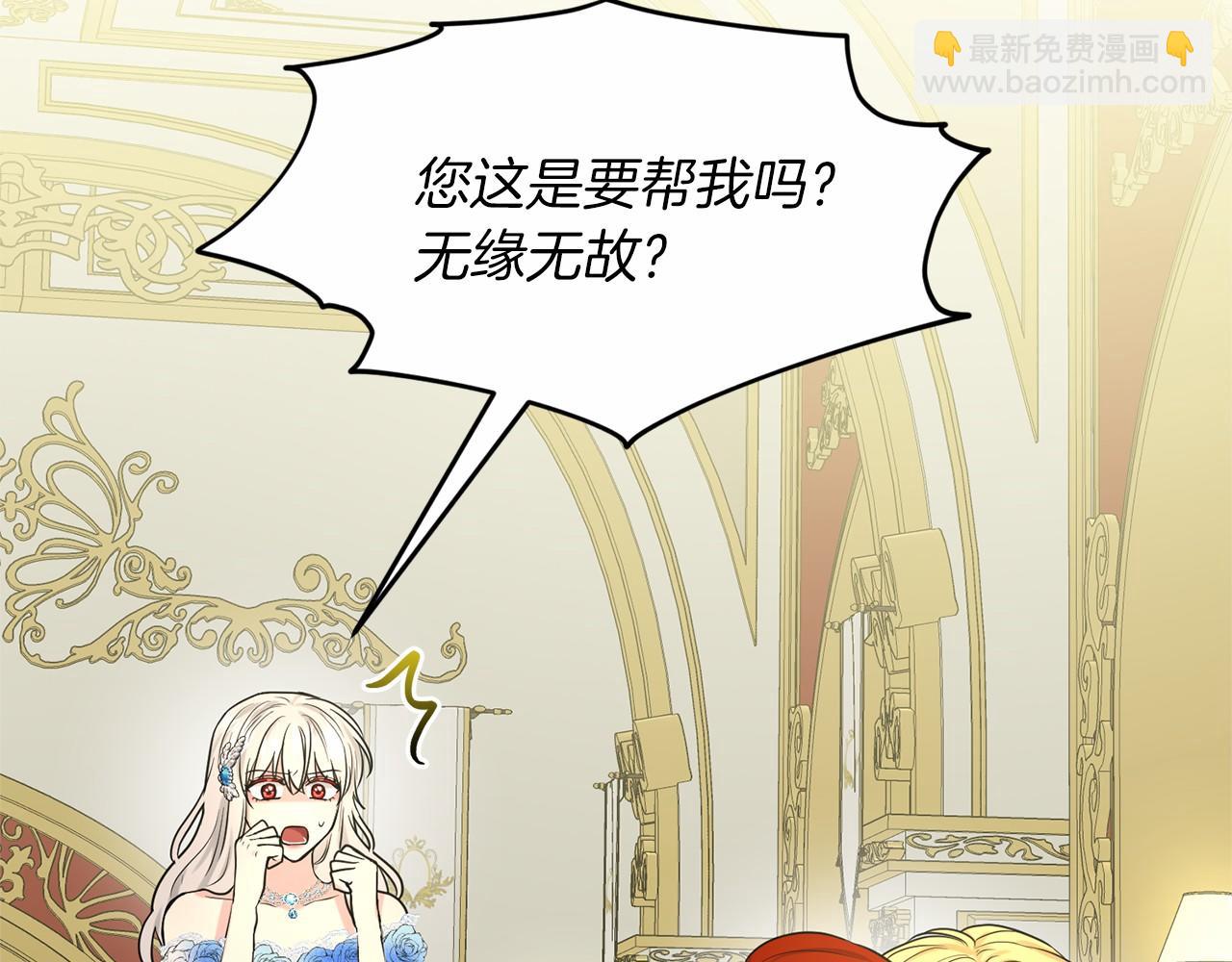 《删除黑历史的方法》第36话 包庇 第40页