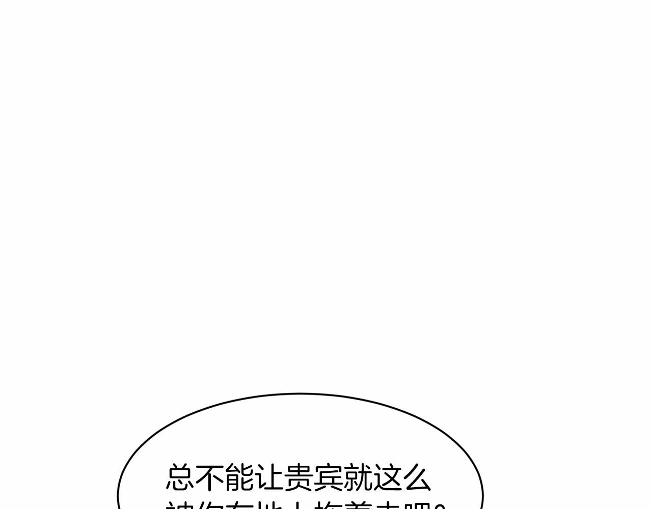 《删除黑历史的方法》第36话 包庇 第42页