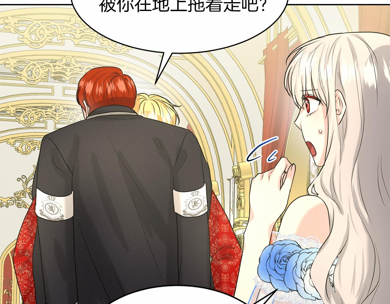 《删除黑历史的方法》第36话 包庇 第43页