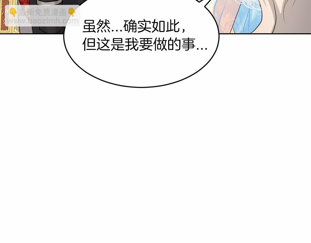 《删除黑历史的方法》第36话 包庇 第44页