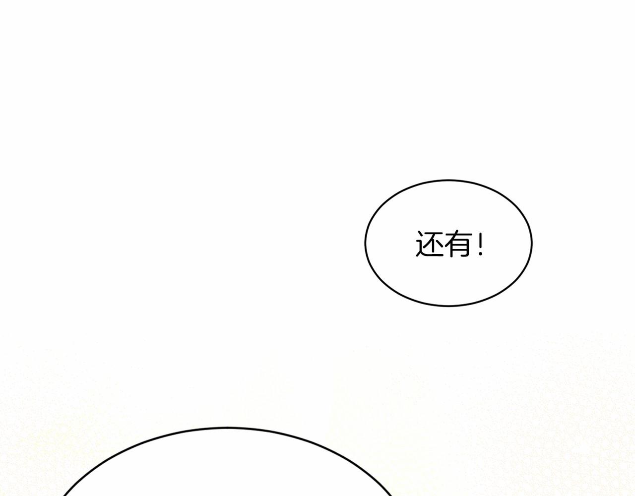 《删除黑历史的方法》第36话 包庇 第45页