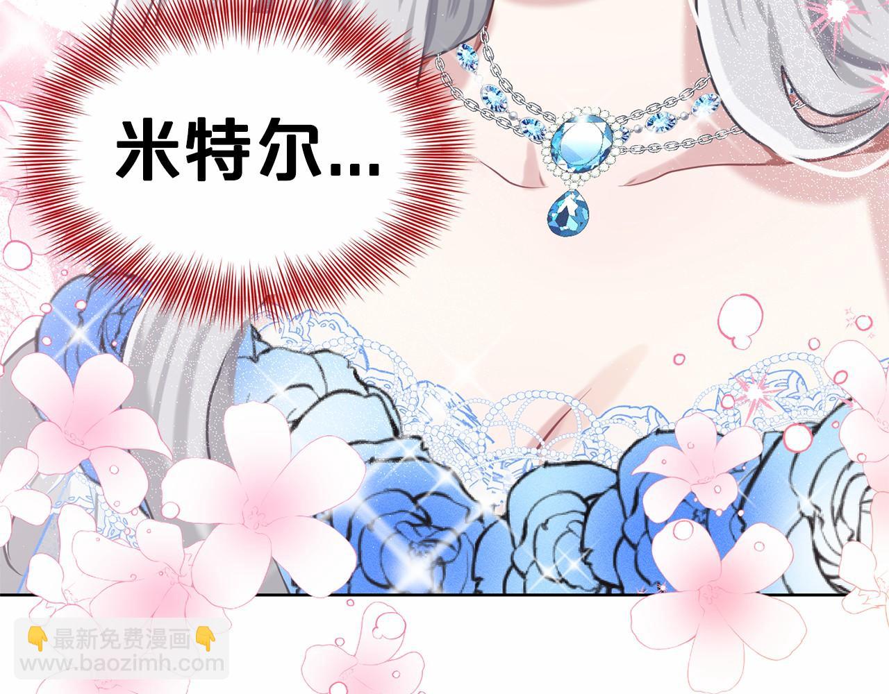 《删除黑历史的方法》第36话 包庇 第50页