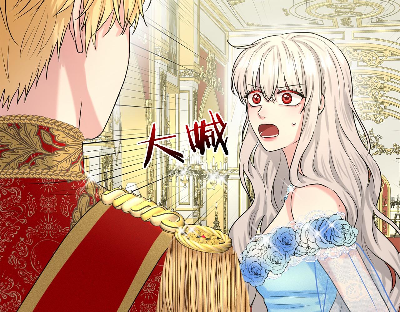 《删除黑历史的方法》第36话 包庇 第6页