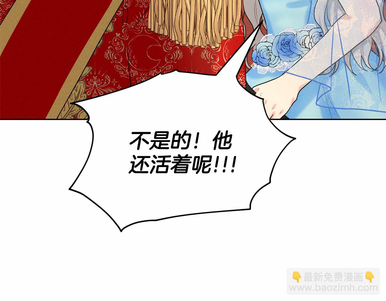 《删除黑历史的方法》第36话 包庇 第7页