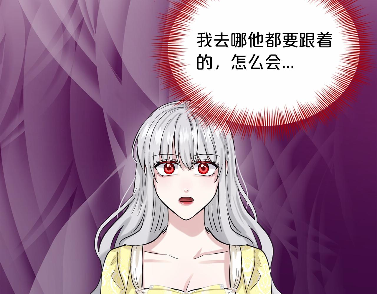 《删除黑历史的方法》第42话 卡恩的喜欢 第10页