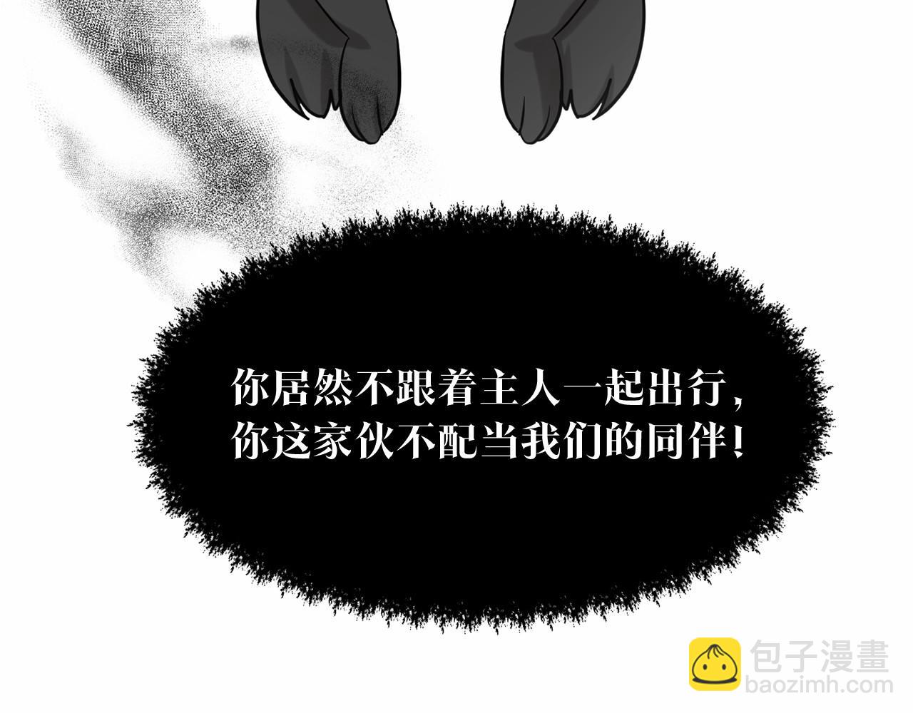 《删除黑历史的方法》第42话 卡恩的喜欢 第14页