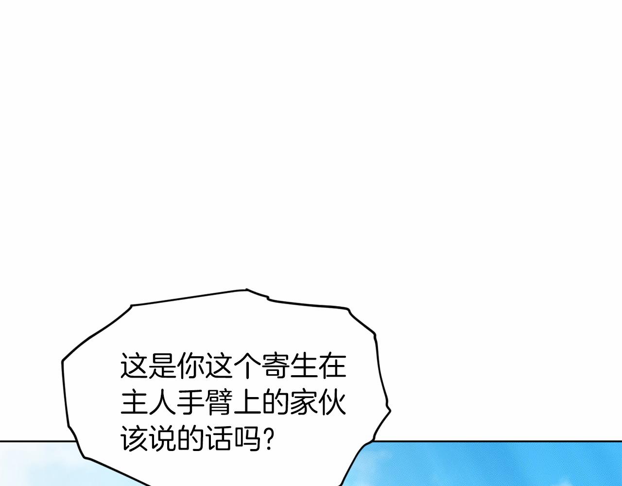 《删除黑历史的方法》第42话 卡恩的喜欢 第16页