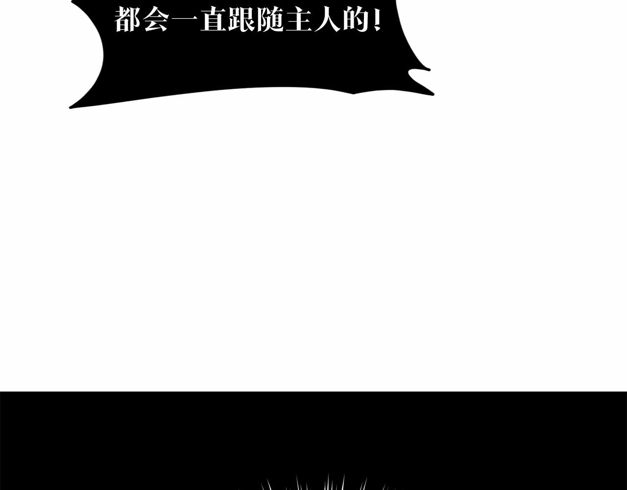 《删除黑历史的方法》第42话 卡恩的喜欢 第19页