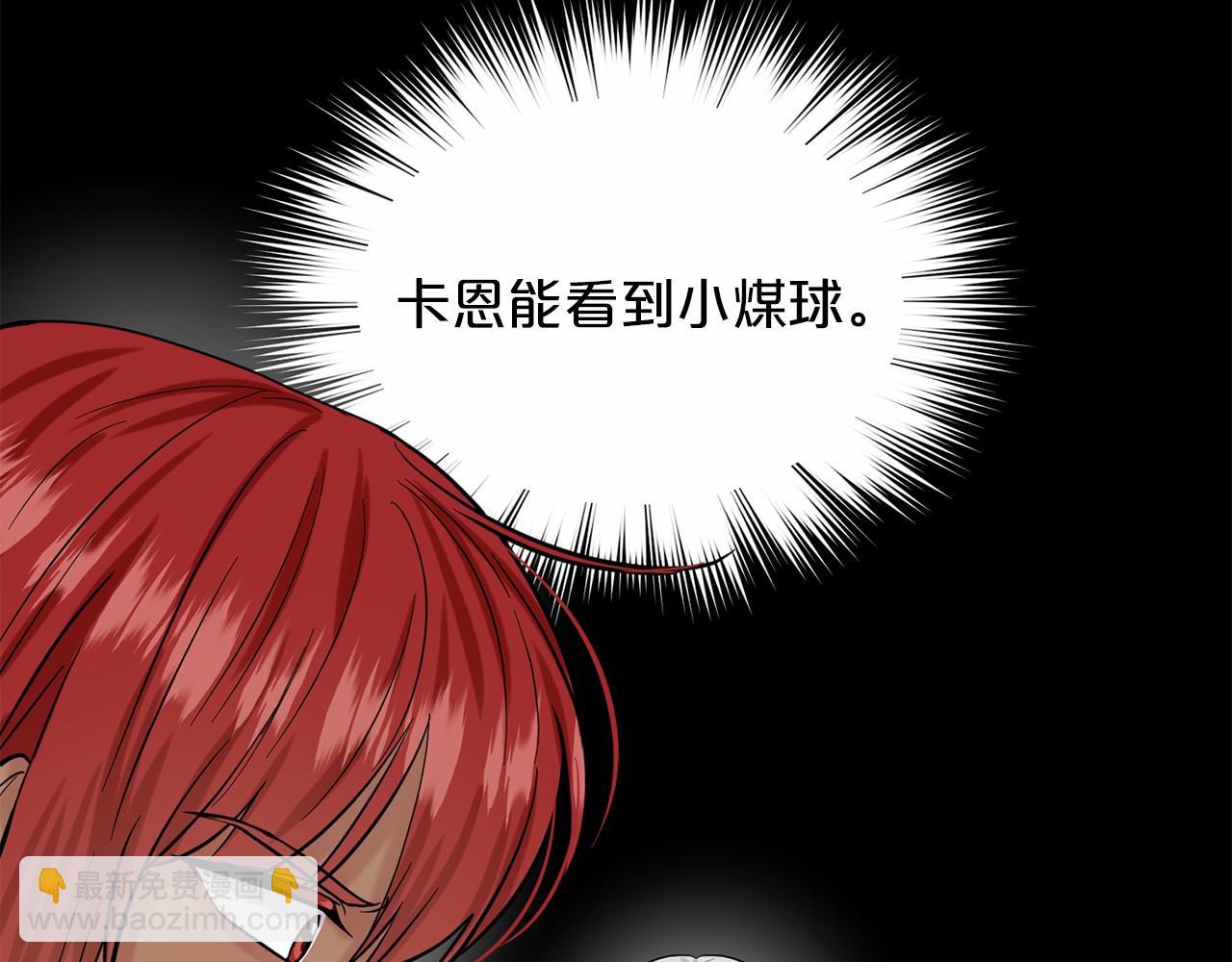 《删除黑历史的方法》第42话 卡恩的喜欢 第20页