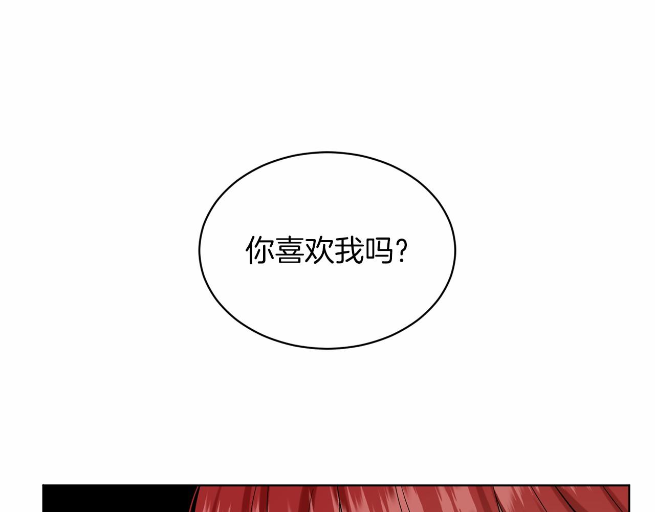 《删除黑历史的方法》第42话 卡恩的喜欢 第28页