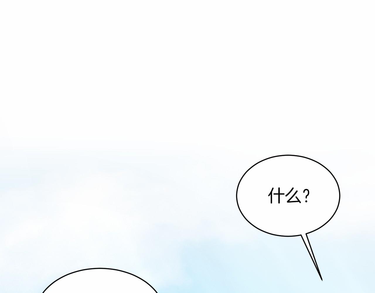 《删除黑历史的方法》第42话 卡恩的喜欢 第30页