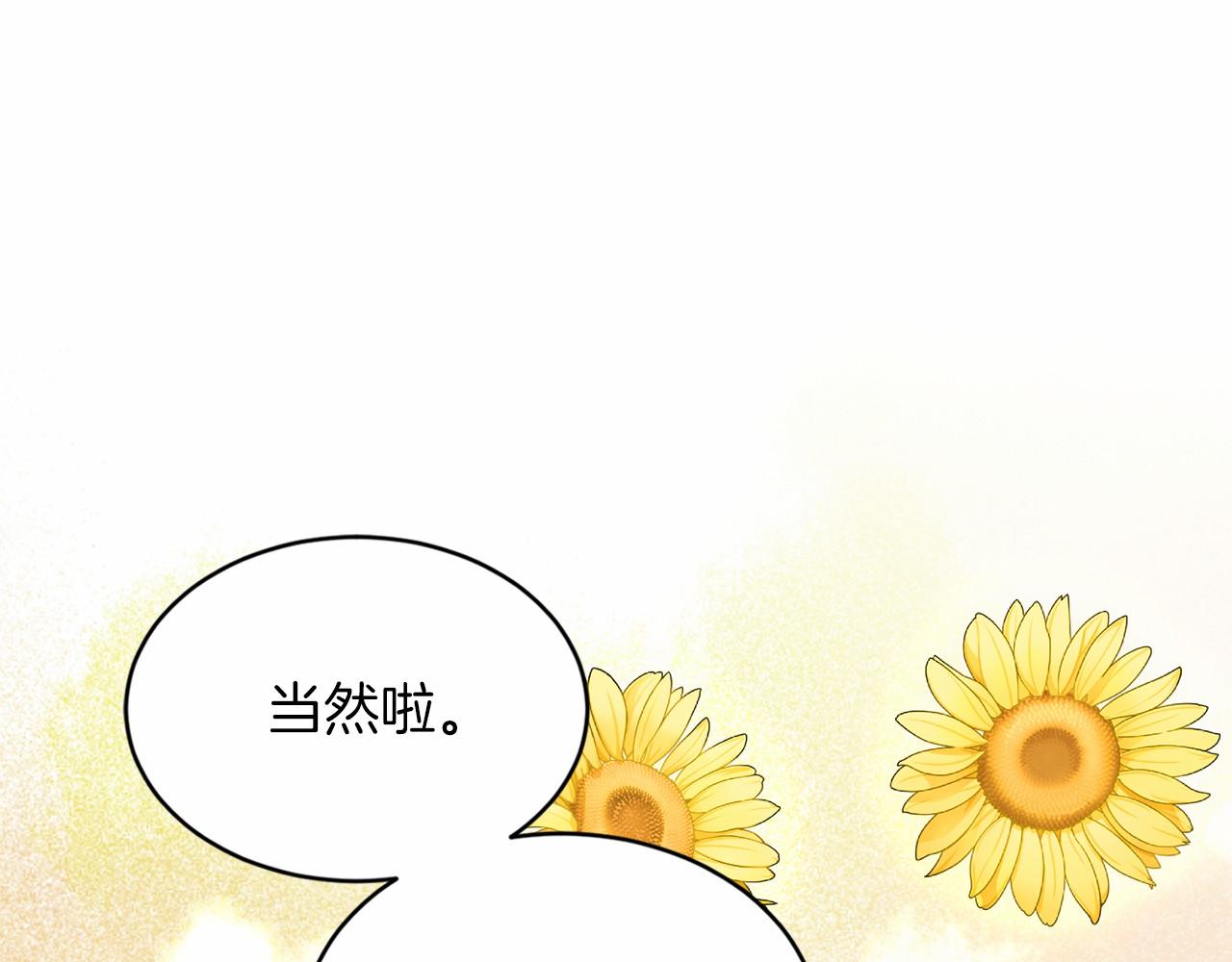 《删除黑历史的方法》第42话 卡恩的喜欢 第33页