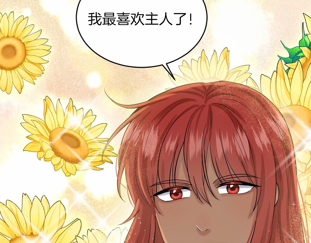 《删除黑历史的方法》第42话 卡恩的喜欢 第34页