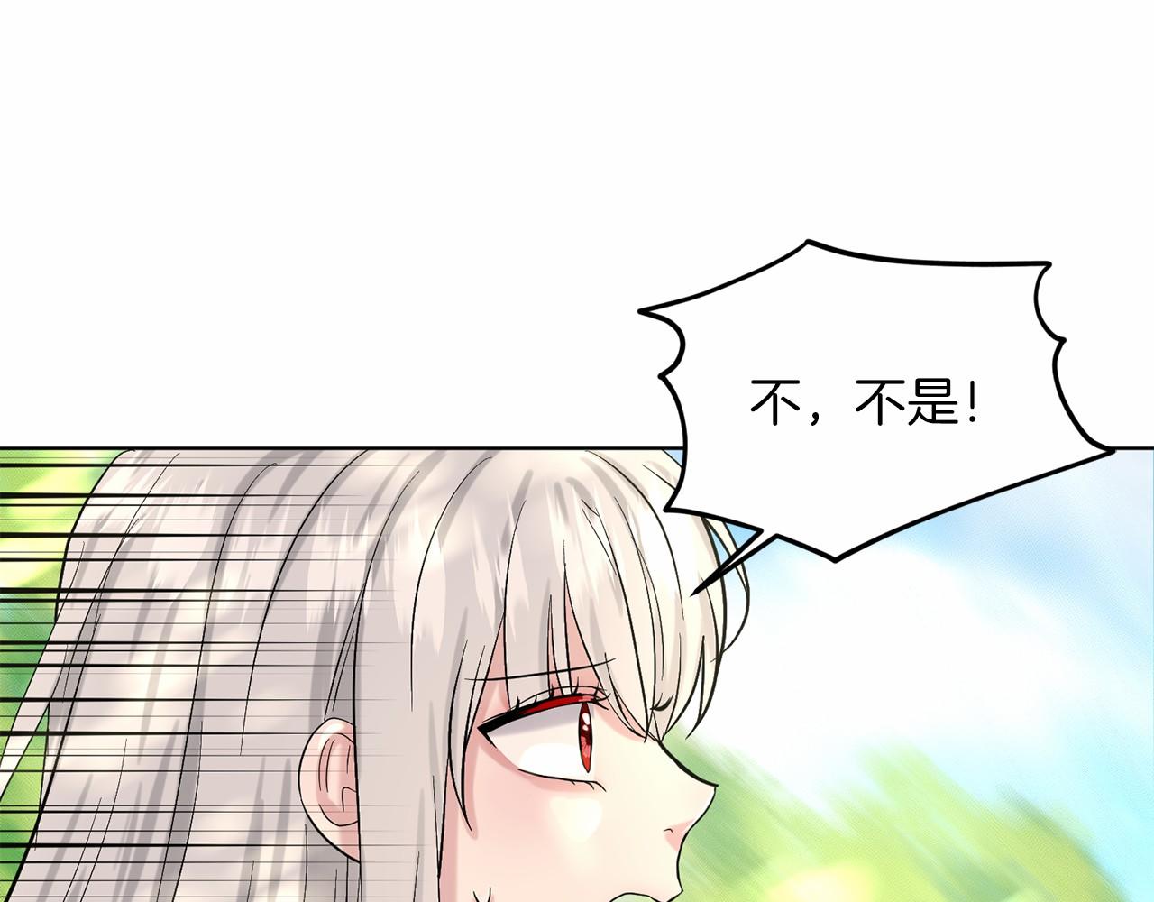 《删除黑历史的方法》第42话 卡恩的喜欢 第37页