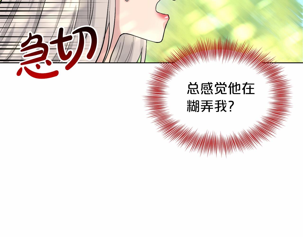 《删除黑历史的方法》第42话 卡恩的喜欢 第38页