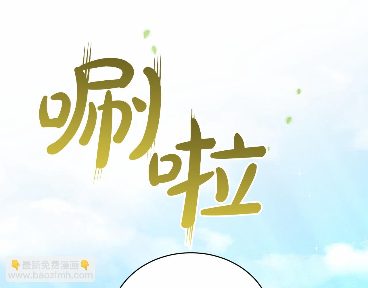 《删除黑历史的方法》第42话 卡恩的喜欢 第46页