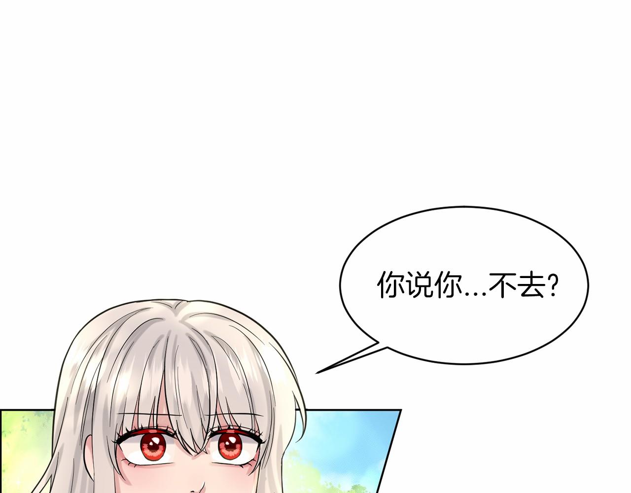《删除黑历史的方法》第42话 卡恩的喜欢 第5页