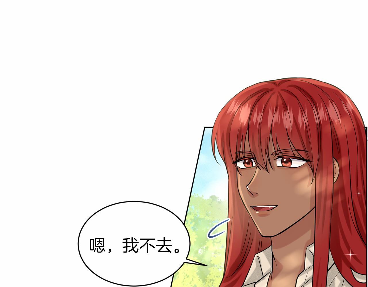 《删除黑历史的方法》第42话 卡恩的喜欢 第7页