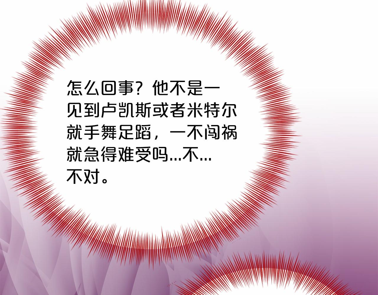 《删除黑历史的方法》第42话 卡恩的喜欢 第9页