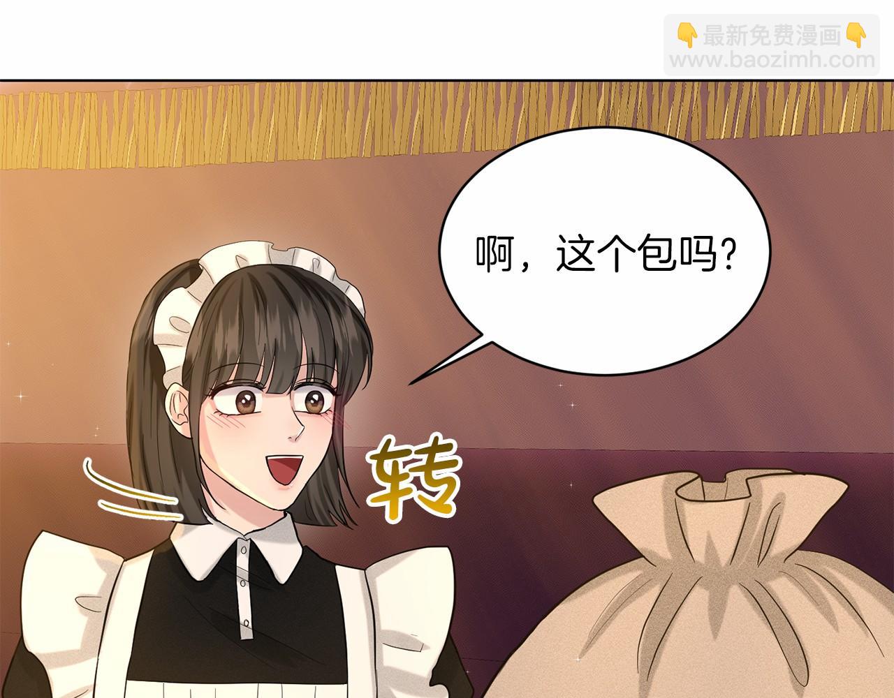 《删除黑历史的方法》第43话 前往大公府 第10页