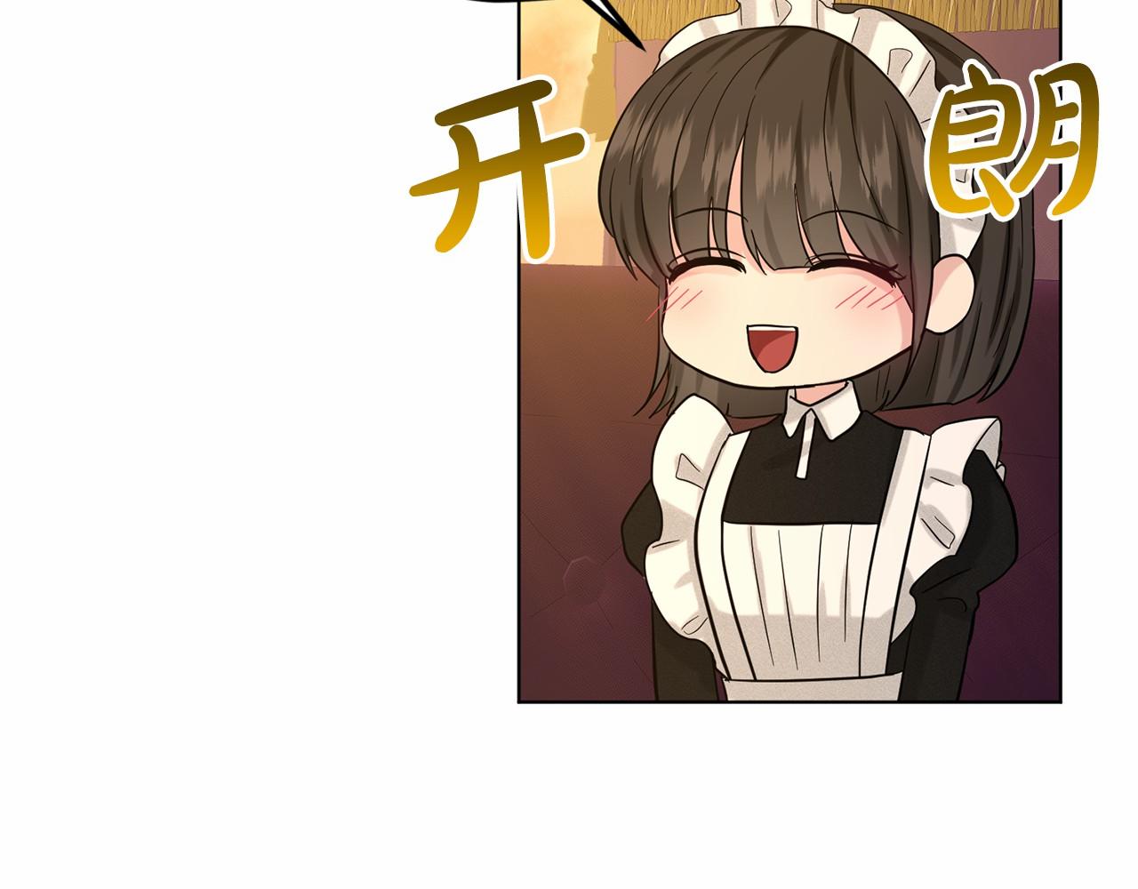 《删除黑历史的方法》第43话 前往大公府 第14页