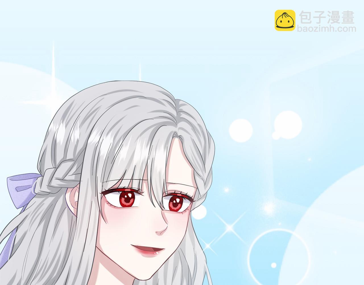 《删除黑历史的方法》第43话 前往大公府 第26页