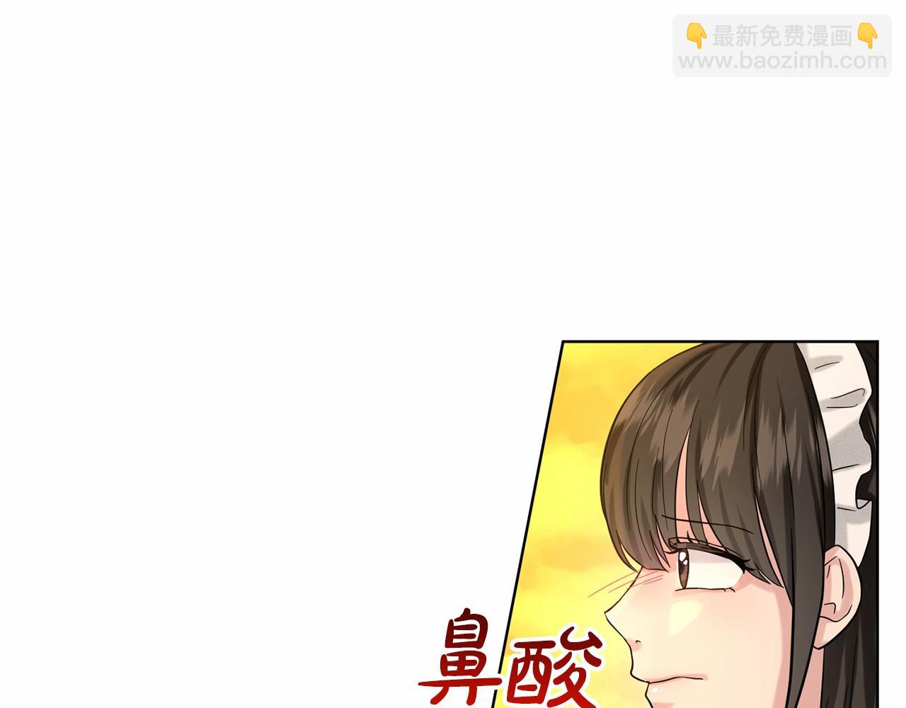 《删除黑历史的方法》第43话 前往大公府 第28页