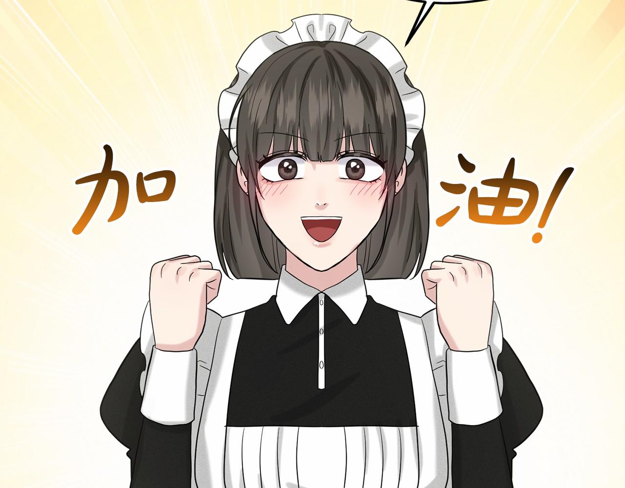 《删除黑历史的方法》第43话 前往大公府 第31页