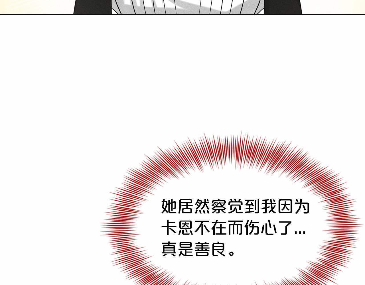 《删除黑历史的方法》第43话 前往大公府 第32页