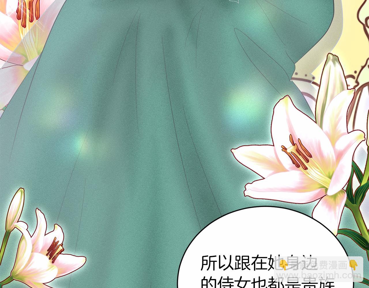 《删除黑历史的方法》第43话 前往大公府 第40页