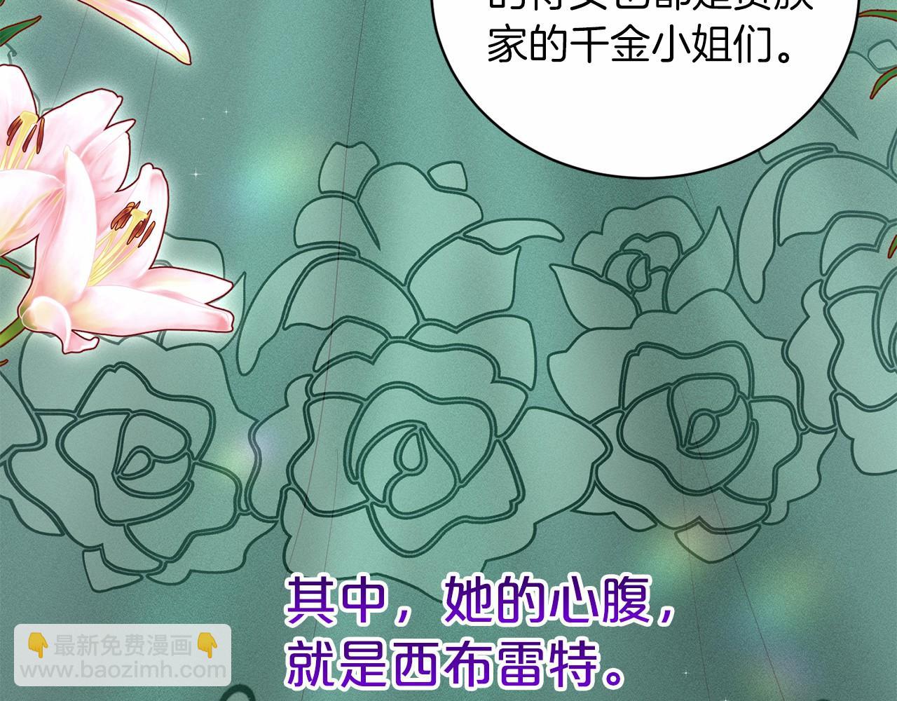 《删除黑历史的方法》第43话 前往大公府 第41页