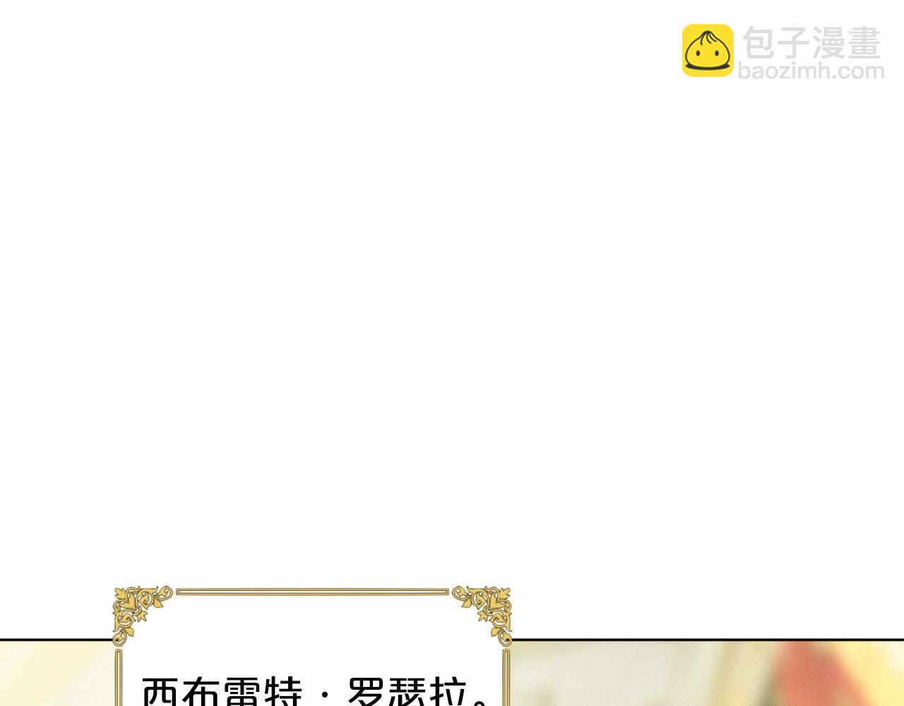 《删除黑历史的方法》第43话 前往大公府 第44页