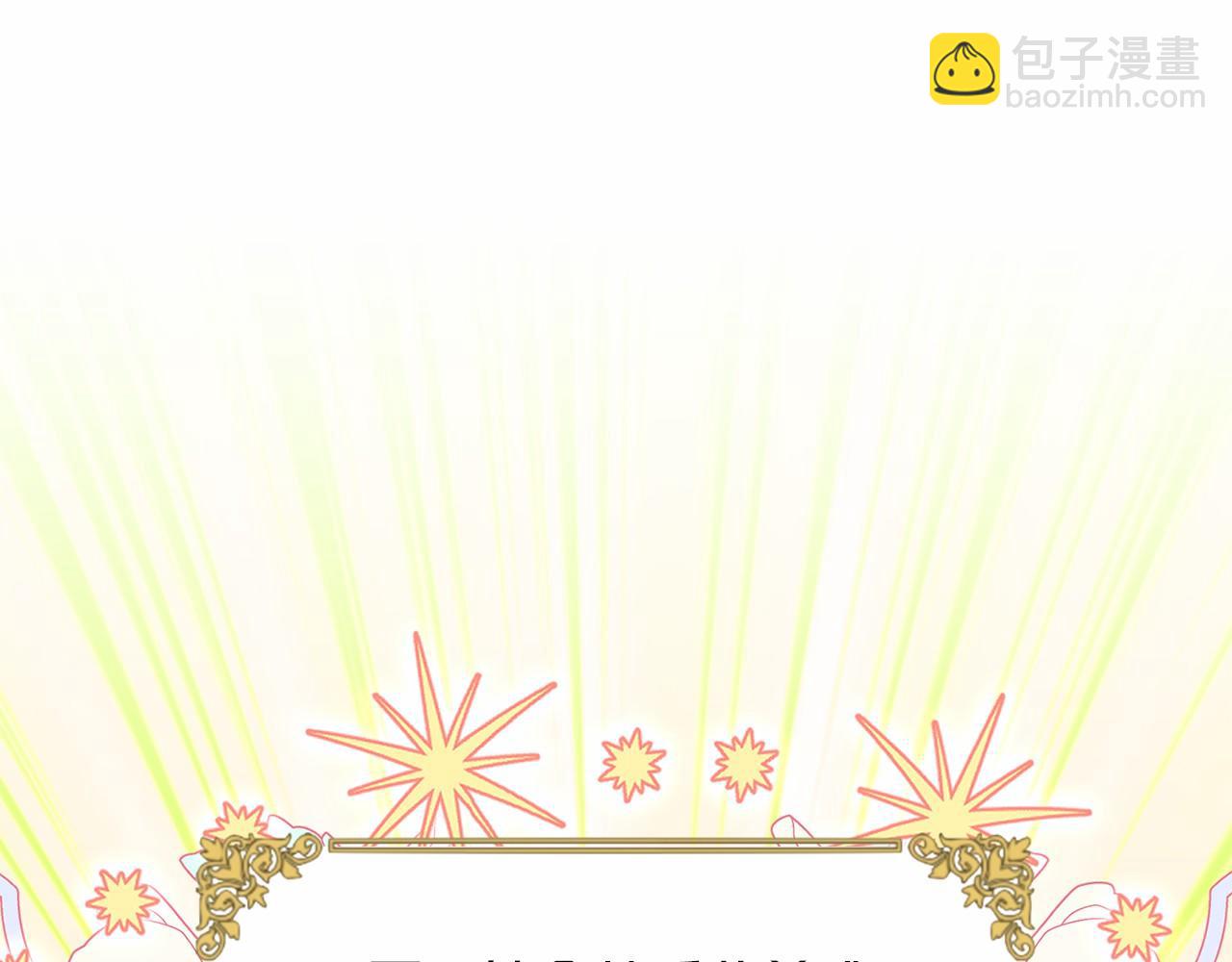《删除黑历史的方法》第43话 前往大公府 第48页
