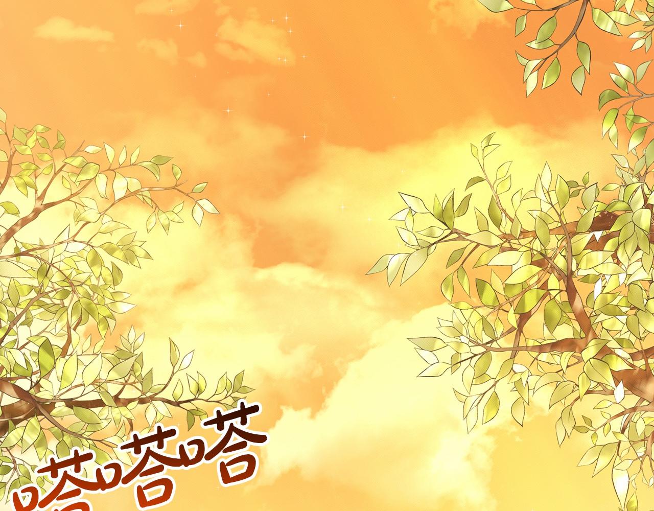 《删除黑历史的方法》第43话 前往大公府 第5页