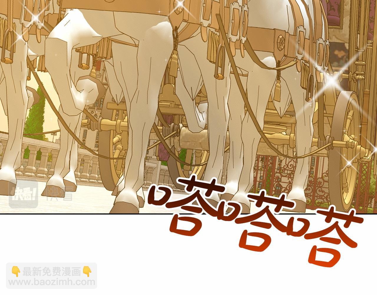 《删除黑历史的方法》第43话 前往大公府 第7页