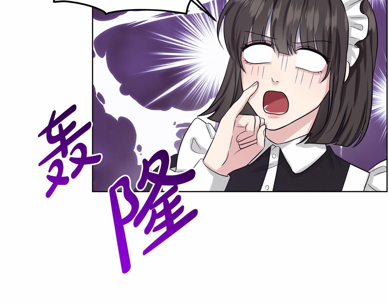 《删除黑历史的方法》第41话 夫人 第10页