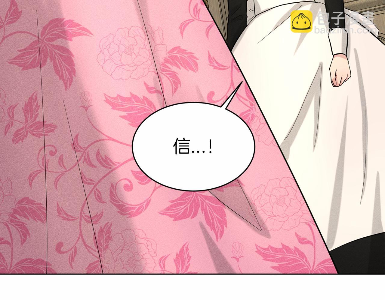 《删除黑历史的方法》第41话 夫人 第15页