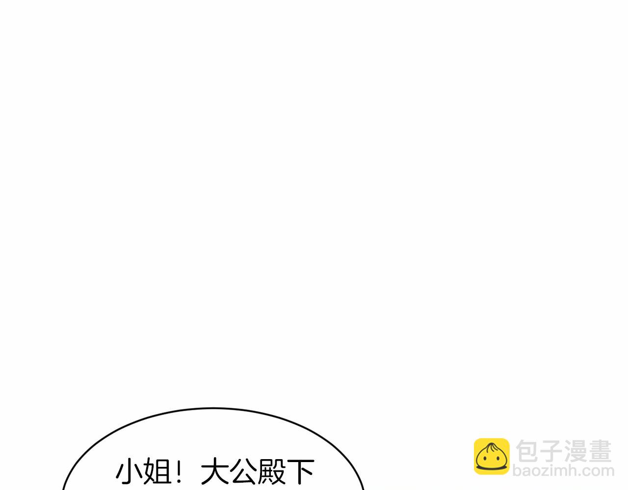 《删除黑历史的方法》第41话 夫人 第16页