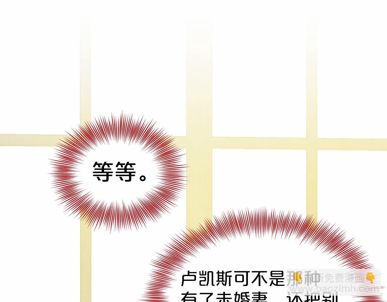 《删除黑历史的方法》第41话 夫人 第22页