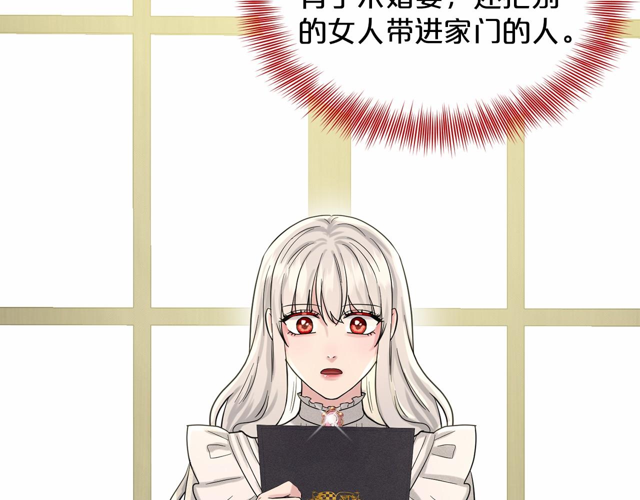 《删除黑历史的方法》第41话 夫人 第23页