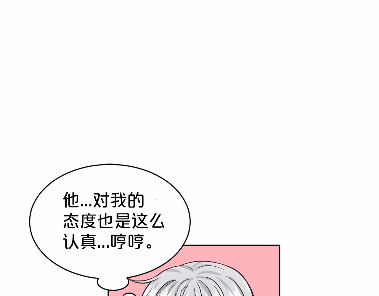 《删除黑历史的方法》第41话 夫人 第26页