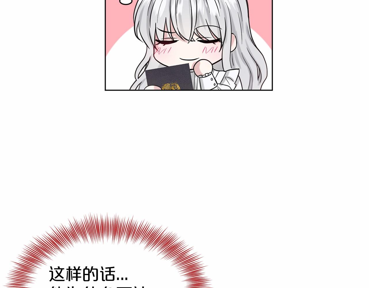 《删除黑历史的方法》第41话 夫人 第27页