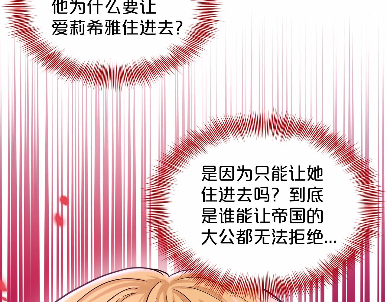 《删除黑历史的方法》第41话 夫人 第28页