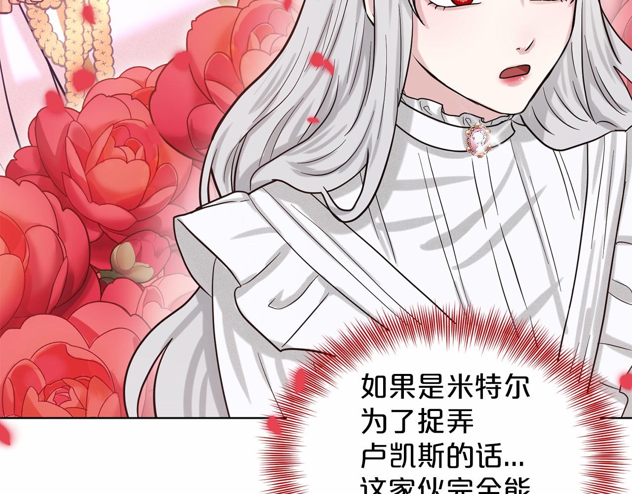 《删除黑历史的方法》第41话 夫人 第31页