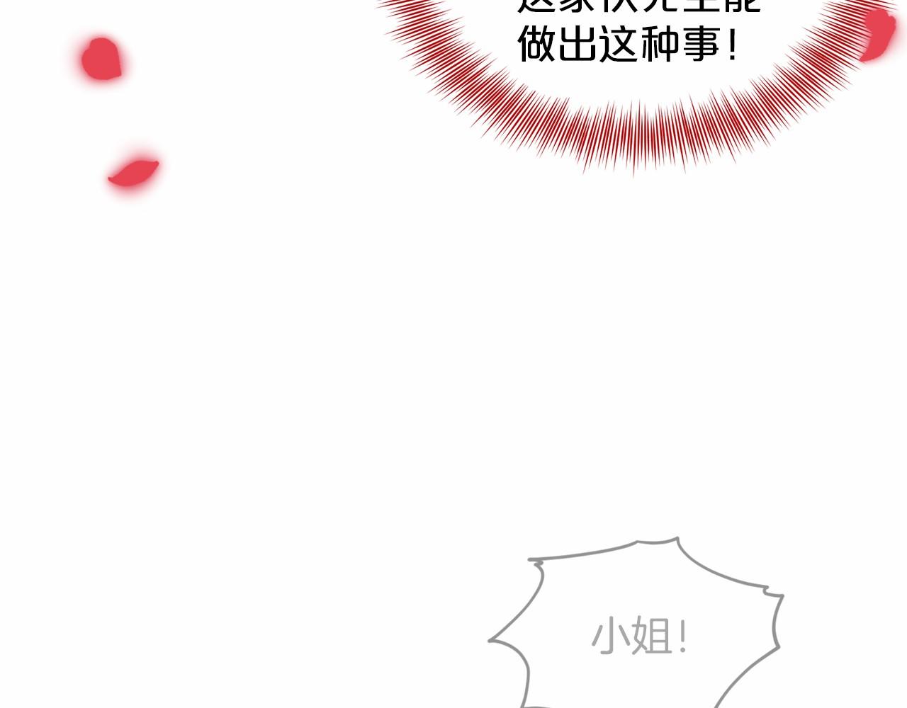 《删除黑历史的方法》第41话 夫人 第32页