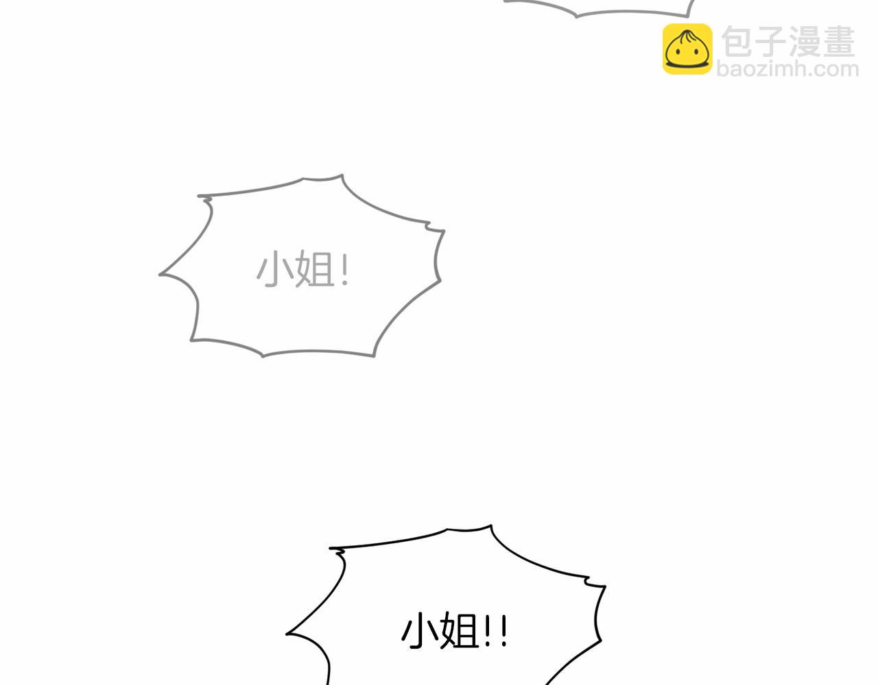 《删除黑历史的方法》第41话 夫人 第33页