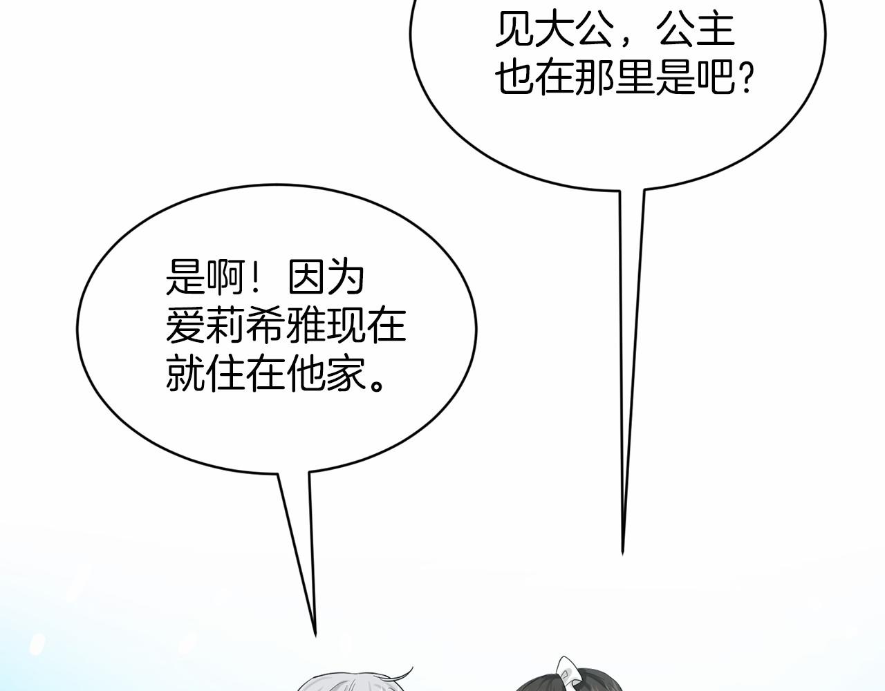 《删除黑历史的方法》第41话 夫人 第38页