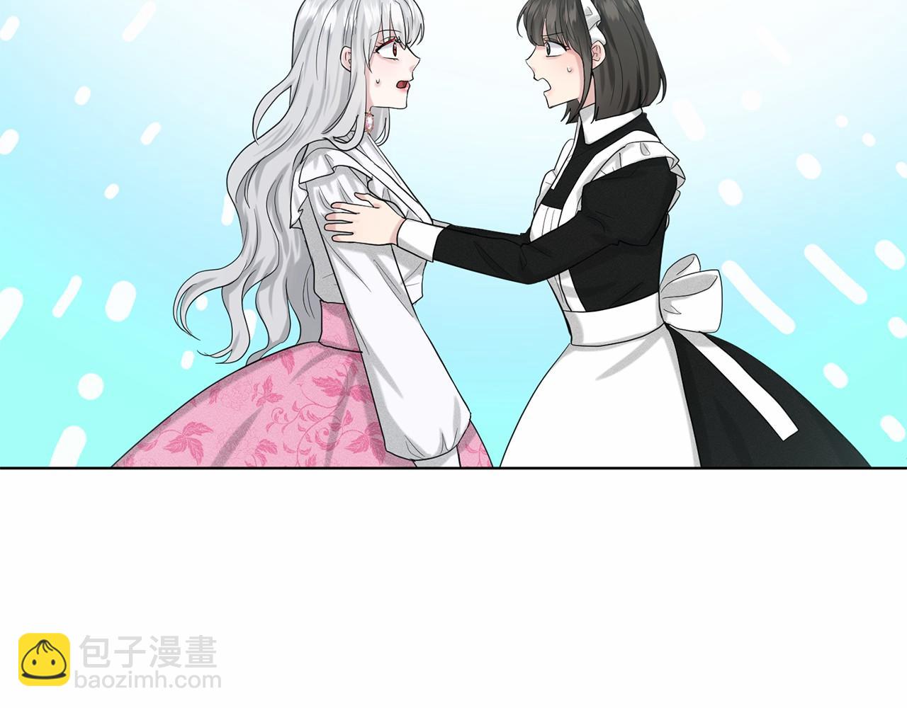 《删除黑历史的方法》第41话 夫人 第39页