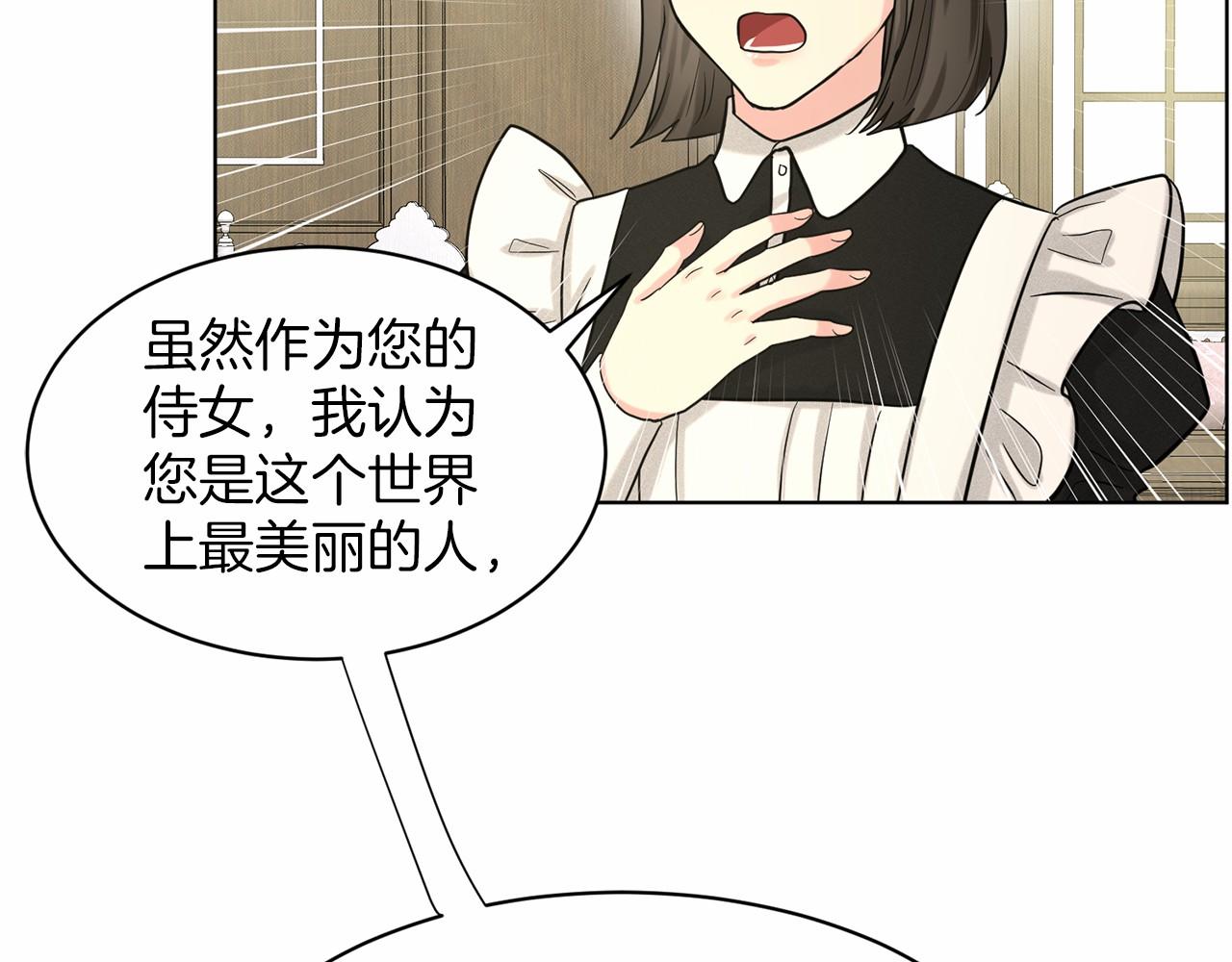 《删除黑历史的方法》第41话 夫人 第41页