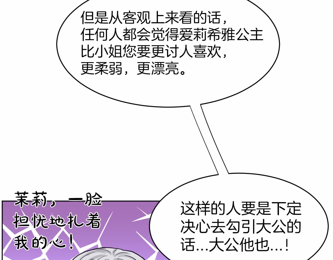 《删除黑历史的方法》第41话 夫人 第42页